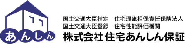 株式会社住宅あんしん保証